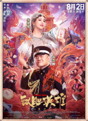 电影天与地
